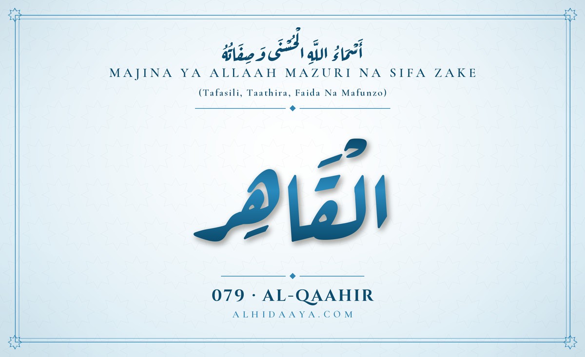 Al-Qaahir — Majina Mazuri ya Allaah