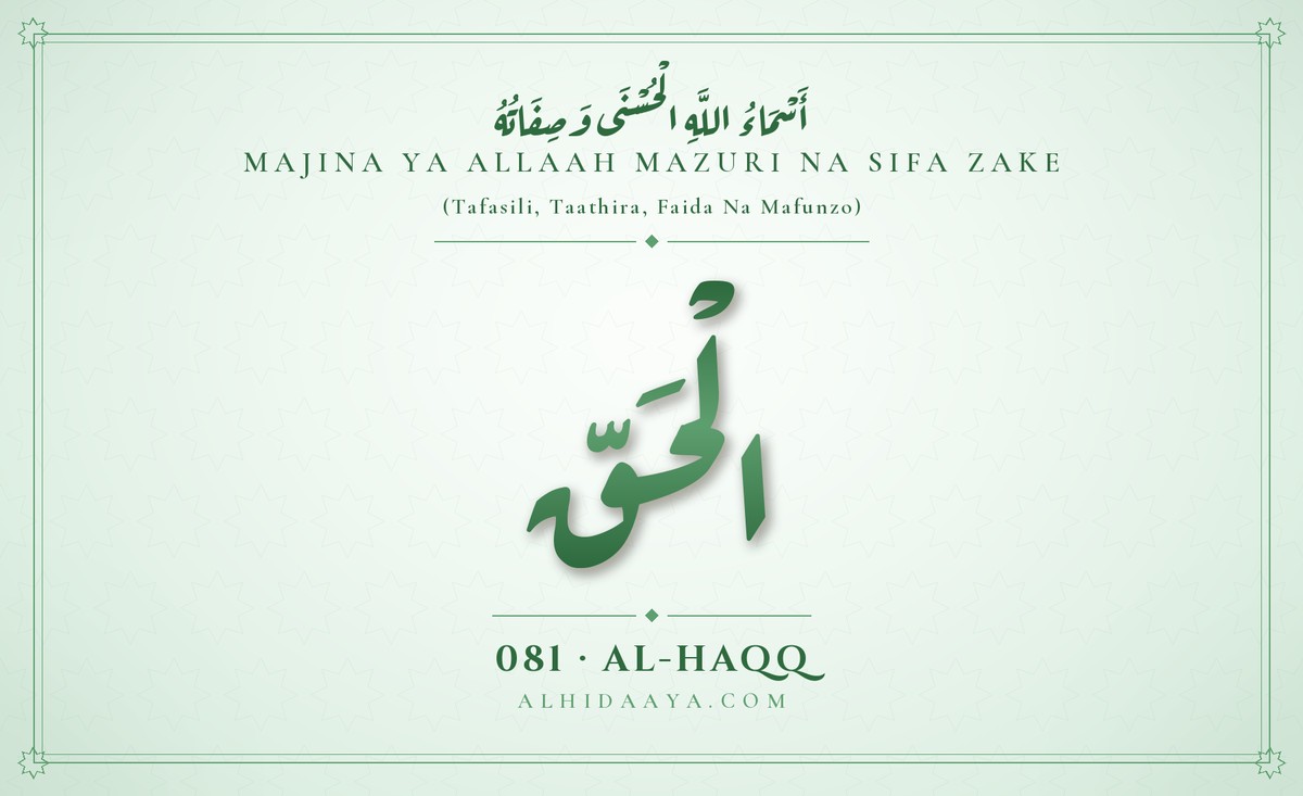 Al-Haqq — Majina Mazuri ya Allaah