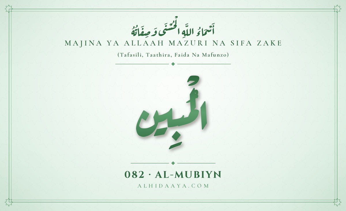 Al-Mubiyn — Majina Mazuri ya Allaah