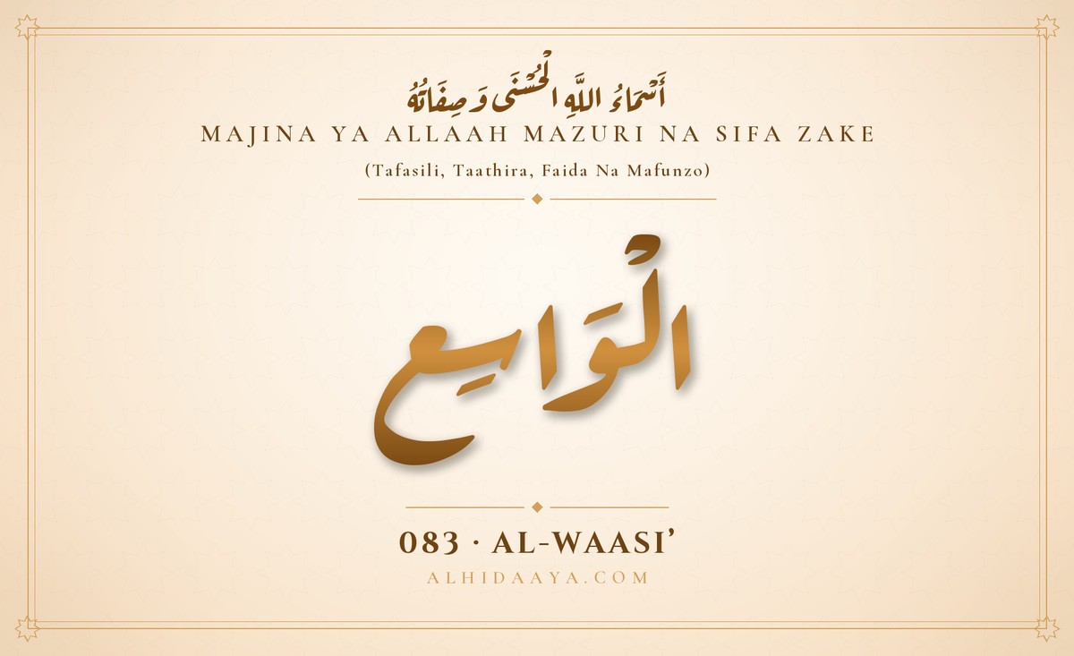 Al-Waasi' — Majina Mazuri ya Allaah