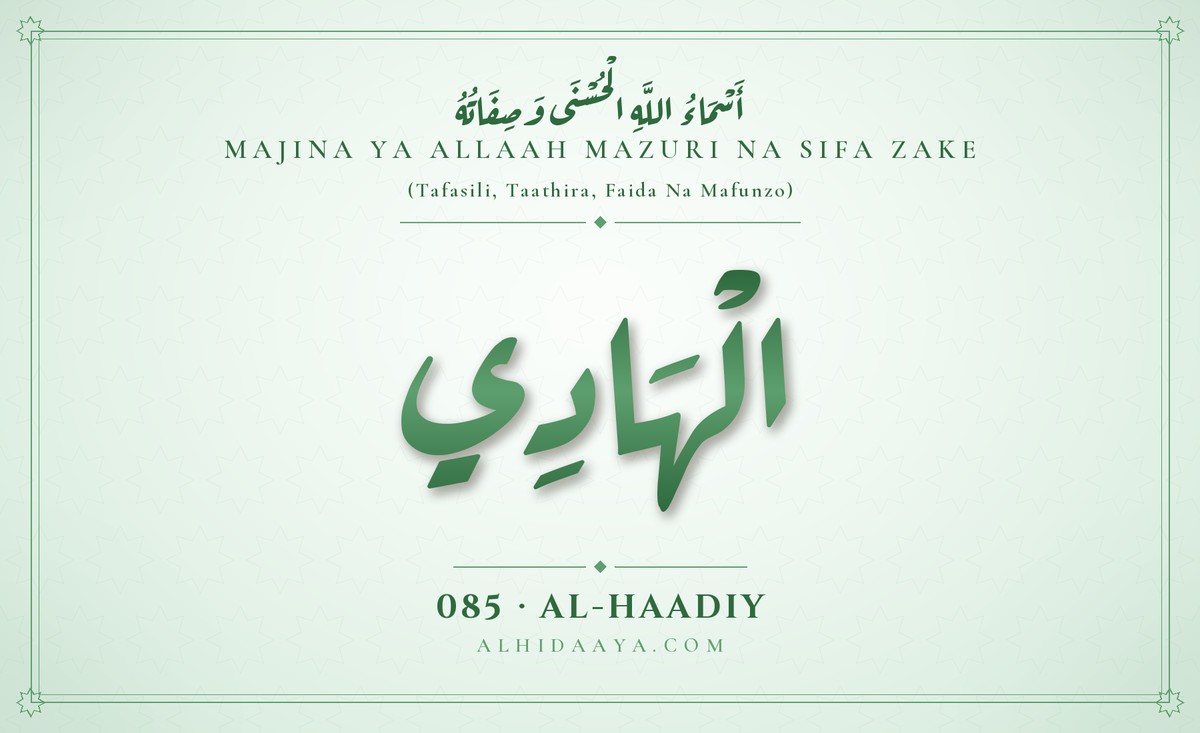 Al-Haadiy — Majina Mazuri ya Allaah
