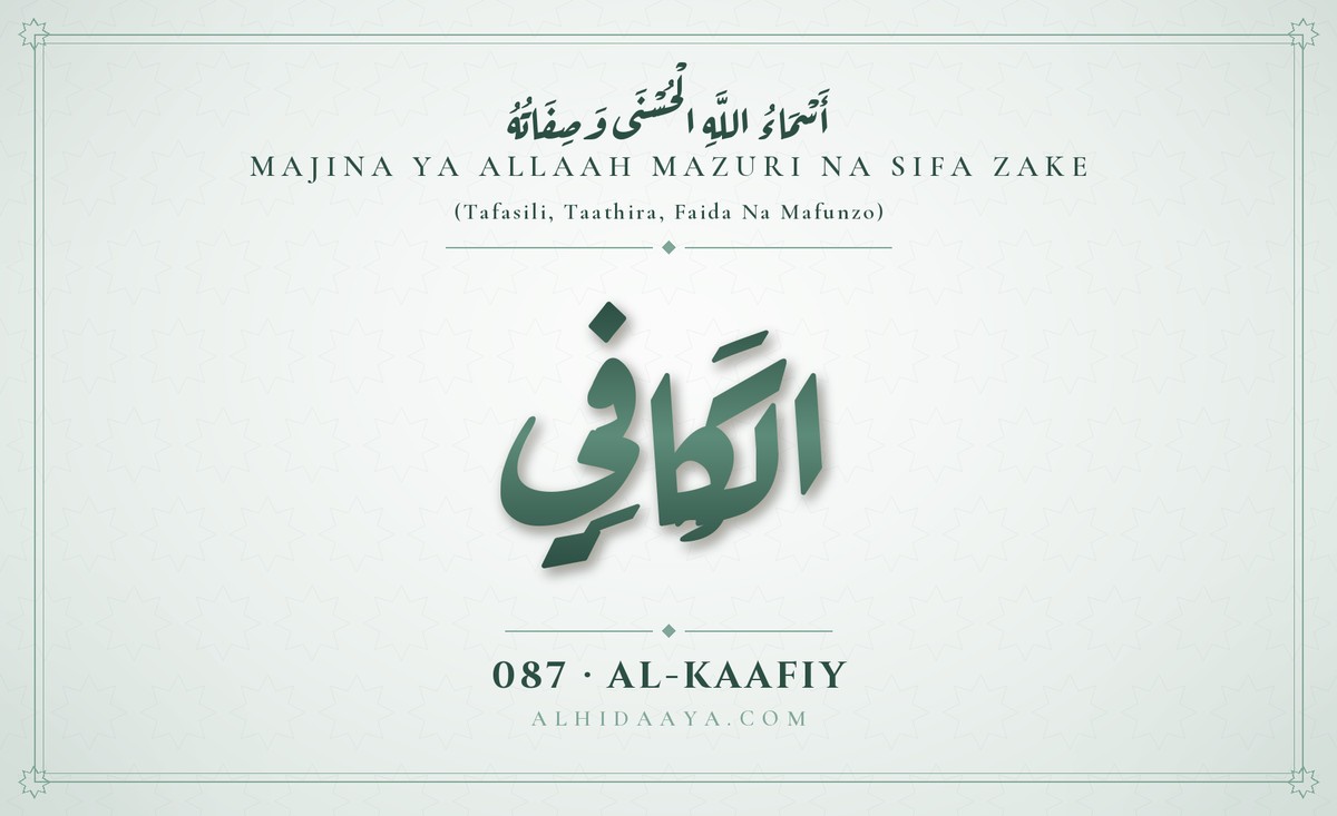 Al-Kaafiy — Majina Mazuri ya Allaah