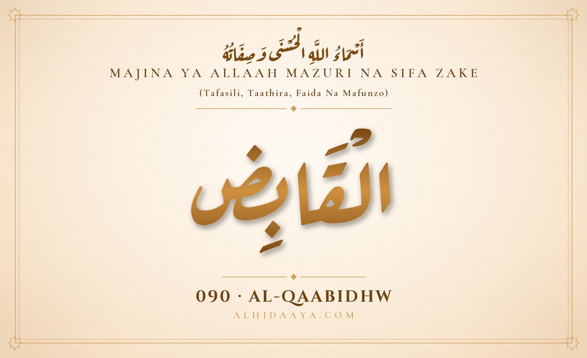 Al-Qaabidhw — Majina Mazuri ya Allaah