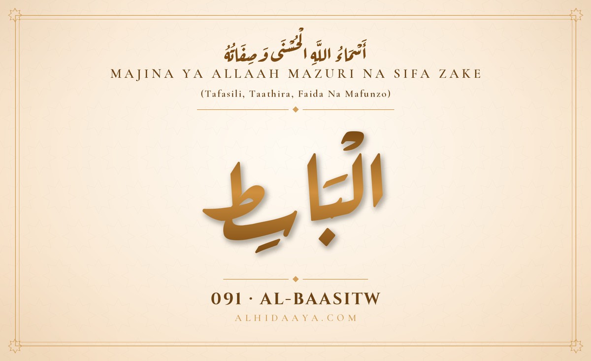 Al-Baasitw — Majina Mazuri ya Allaah