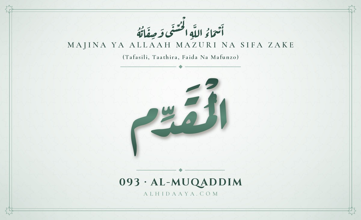 Al-Muqaddim — Majina Mazuri ya Allaah