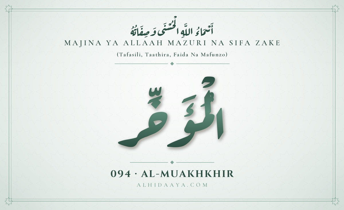 Al-Muakhkhir — Majina Mazuri ya Allaah