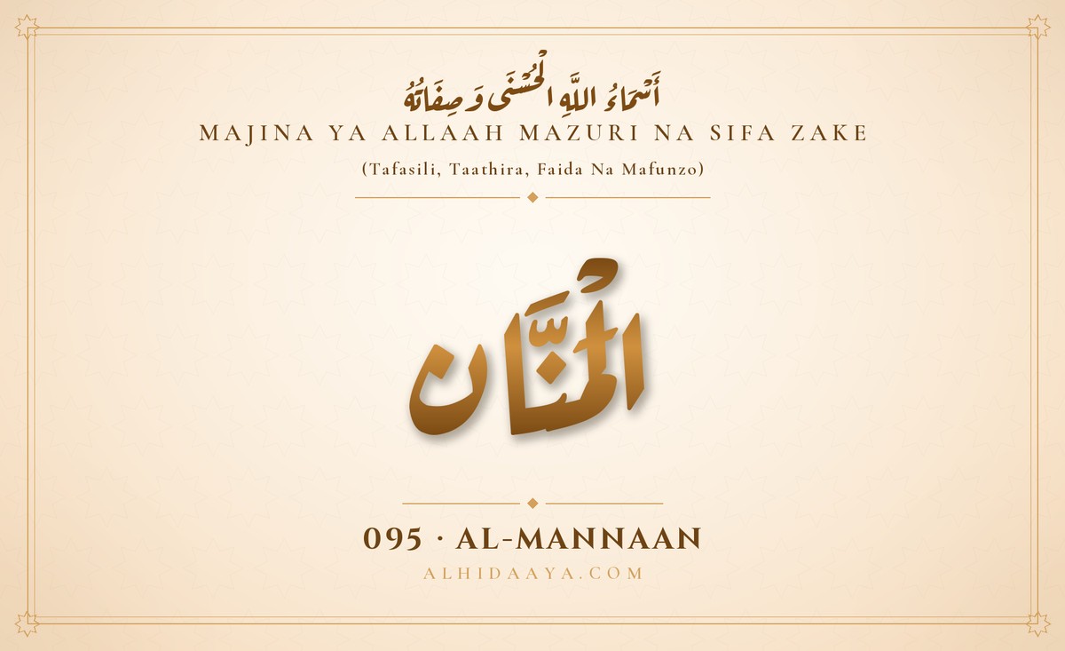 Al-Mannaan — Majina Mazuri ya Allaah