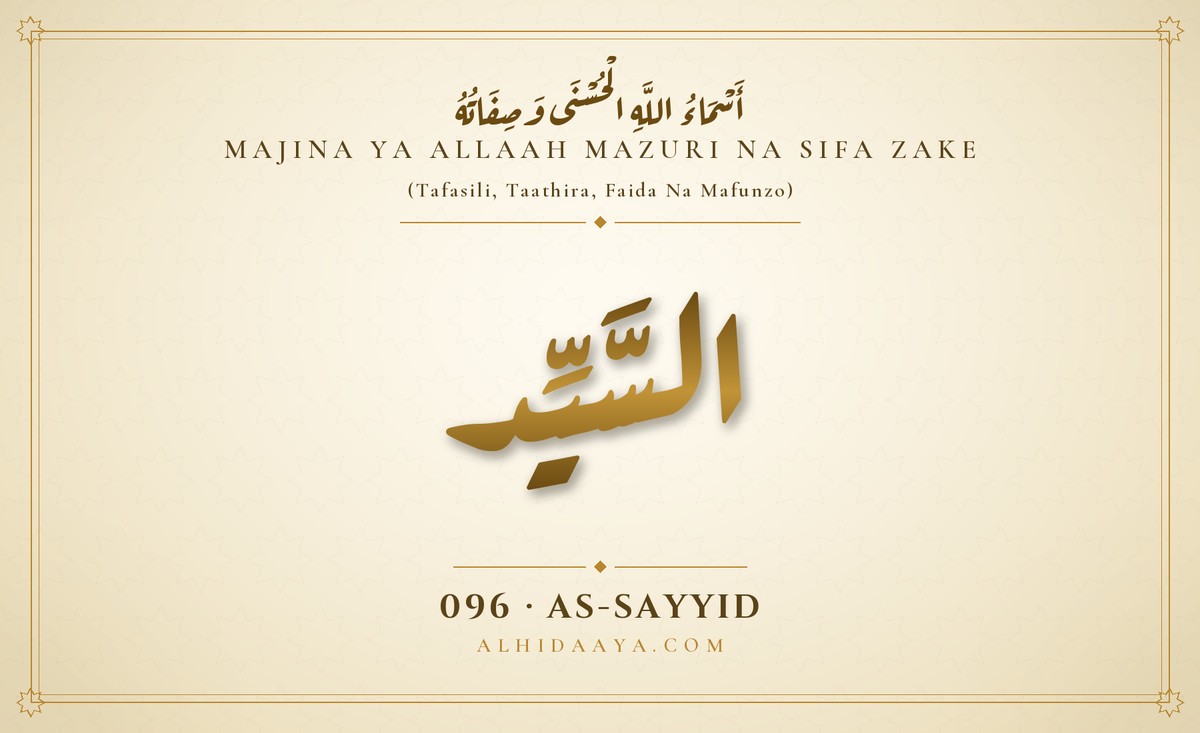 As-Sayyid — Majina Mazuri ya Allaah