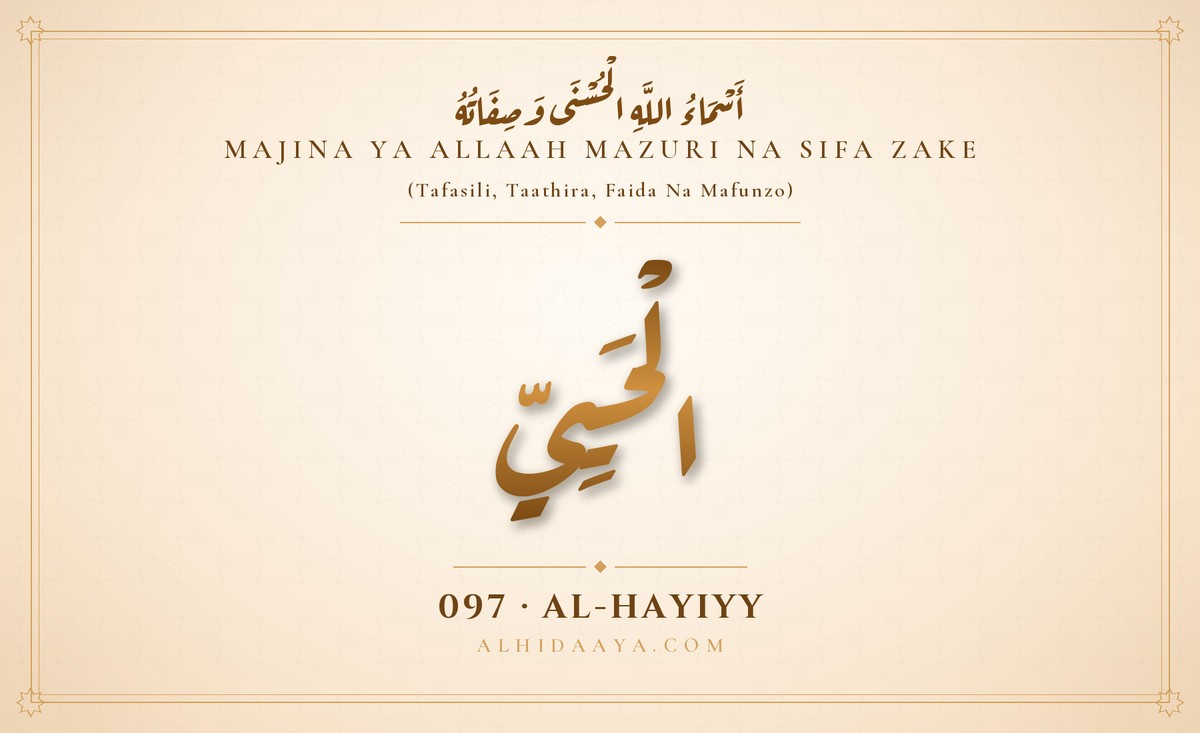 Al-Hayiyy — Majina Mazuri ya Allaah