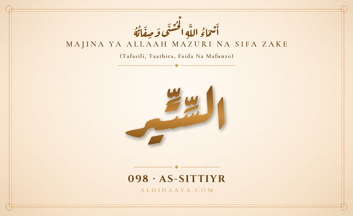 As-Sittiyr — Majina Mazuri ya Allaah