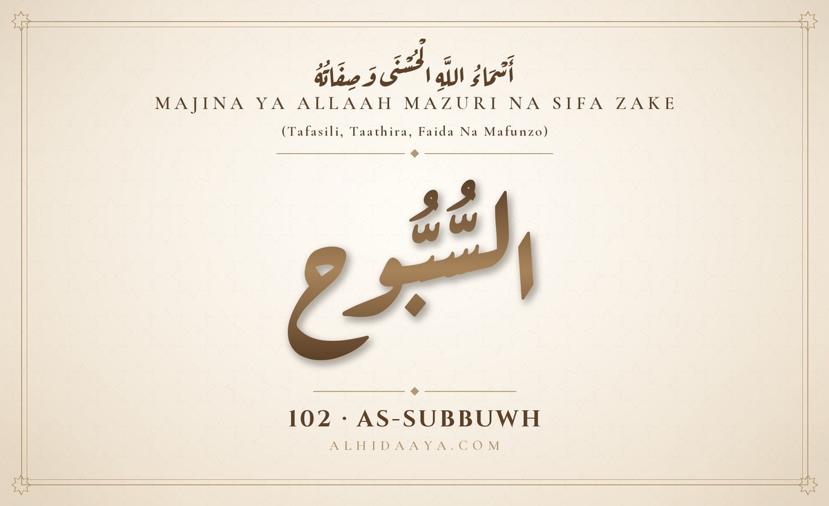 As-Subbuwh — Majina Mazuri ya Allaah
