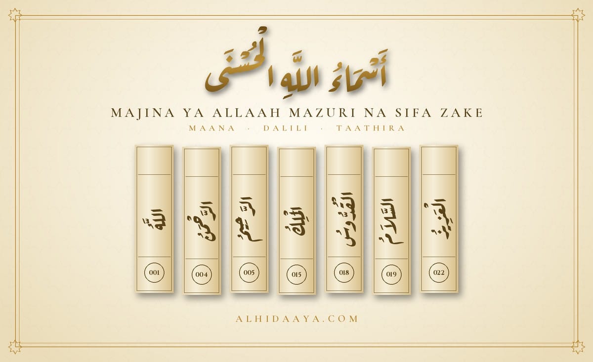 Jalada la kitabu Majina Ya Allaah Mazuri Na Sifa Zake:  أسماء الله الحسنى وصفاته