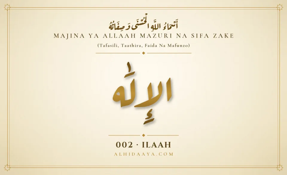 Ilaah — Majina Mazuri ya Allaah