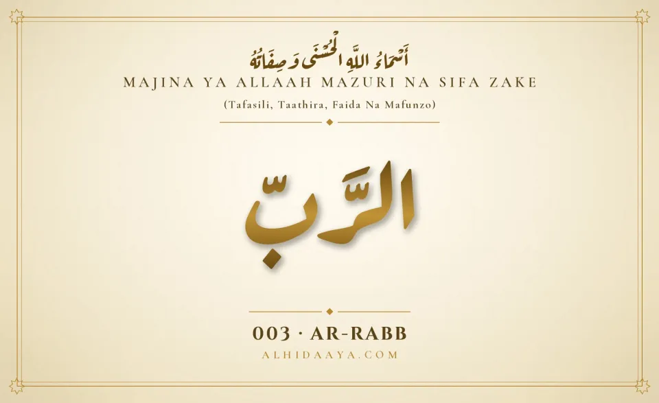 Ar-Rabb — Majina Mazuri ya Allaah