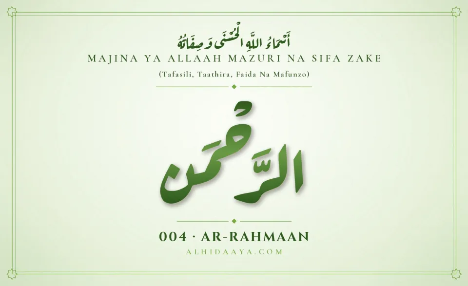 Ar-Rahmaan — Majina Mazuri ya Allaah