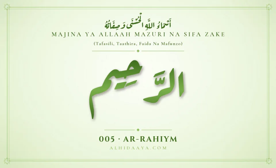 Ar-Rahiym — Majina Mazuri ya Allaah