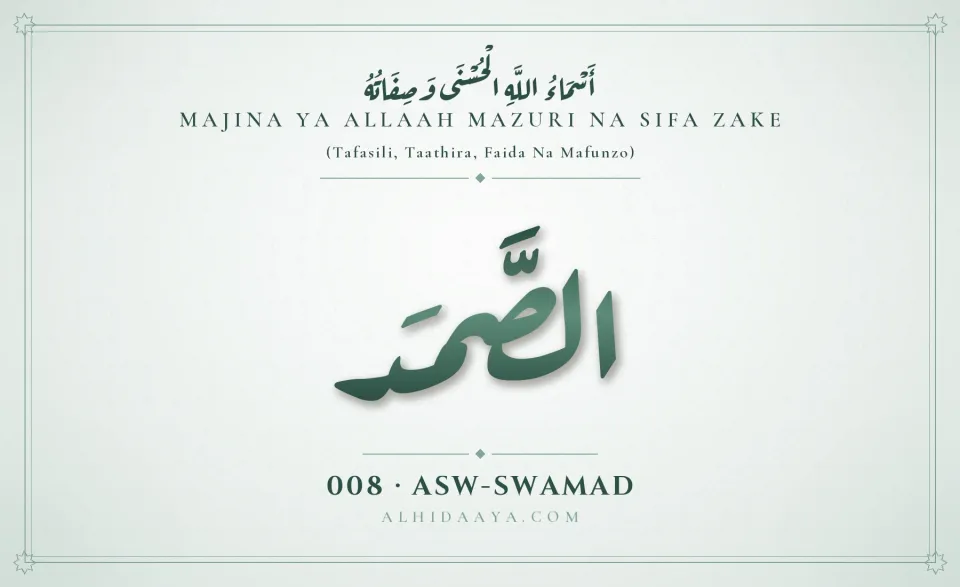 Asw-Swamad — Majina Mazuri ya Allaah