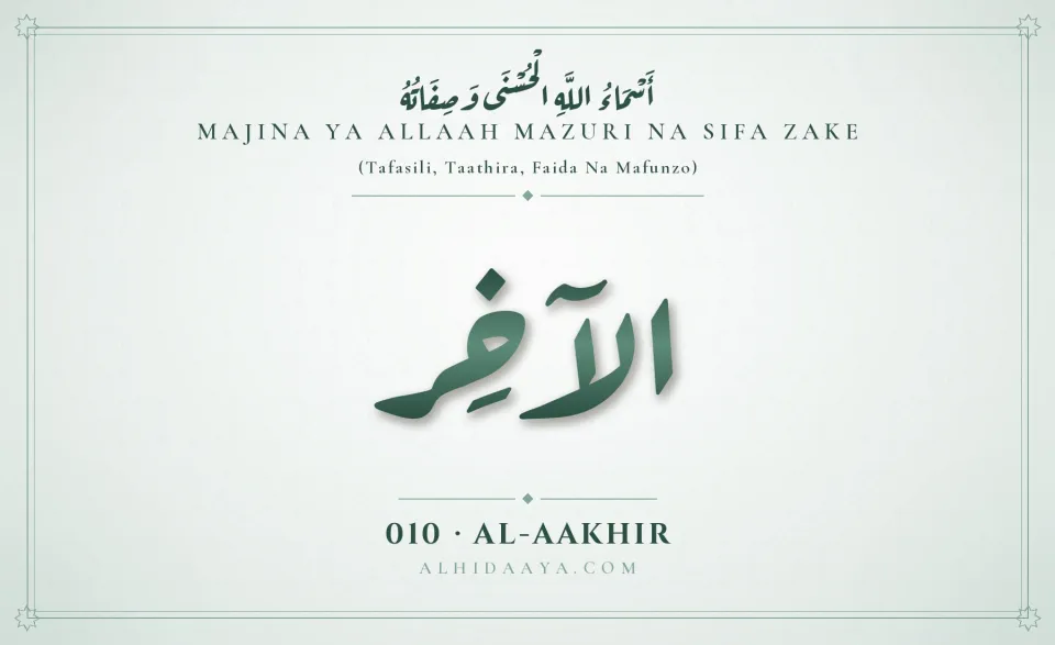 Al-Aakhir — Majina Mazuri ya Allaah