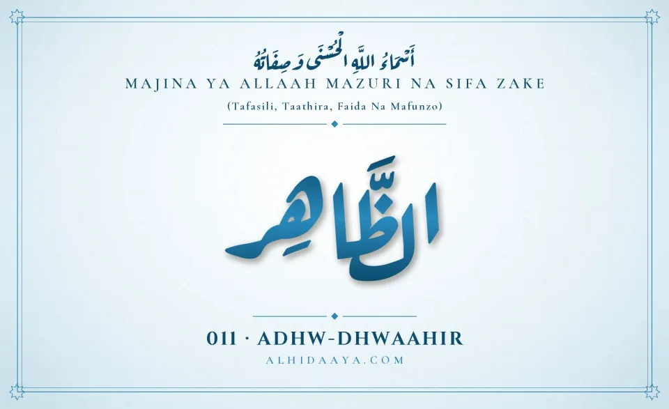 Adhw-Dhwaahir — Majina Mazuri ya Allaah
