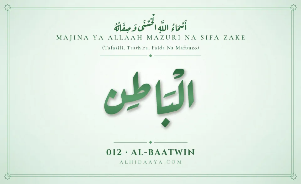 Al-Baatwin — Majina Mazuri ya Allaah
