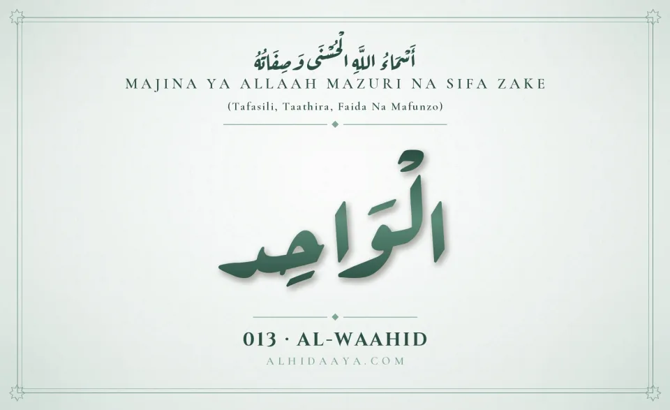 Al-Waahid — Majina Mazuri ya Allaah