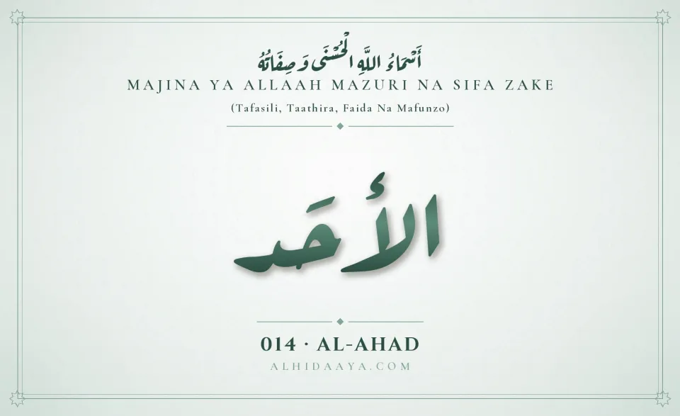 Al-Ahad — Majina Mazuri ya Allaah