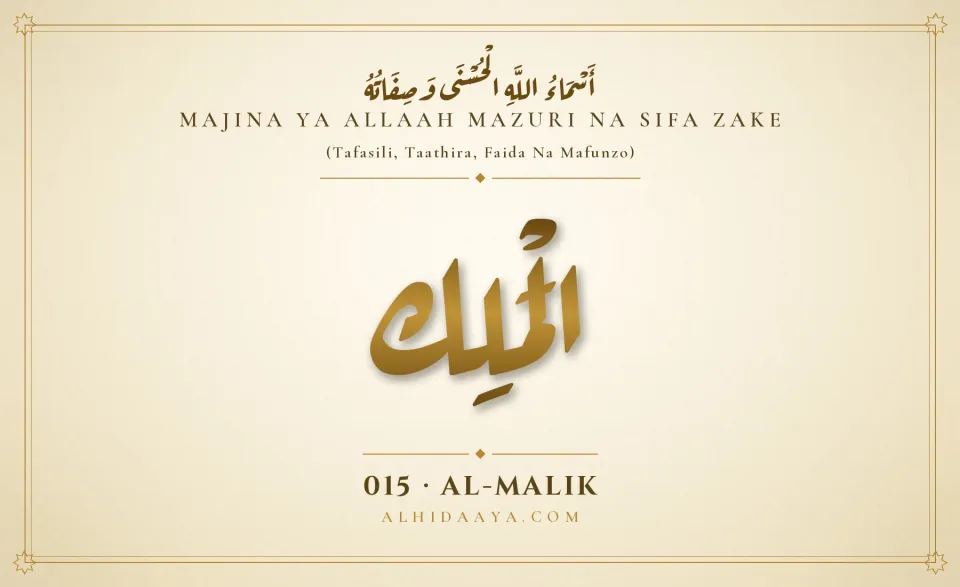 Al-Malik — Majina Mazuri ya Allaah