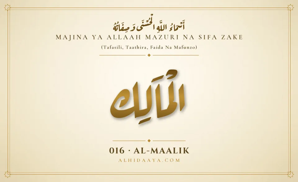 Al-Maalik — Majina Mazuri ya Allaah