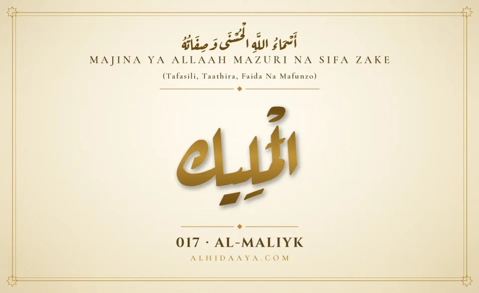 Al-Maliyk — Majina Mazuri ya Allaah