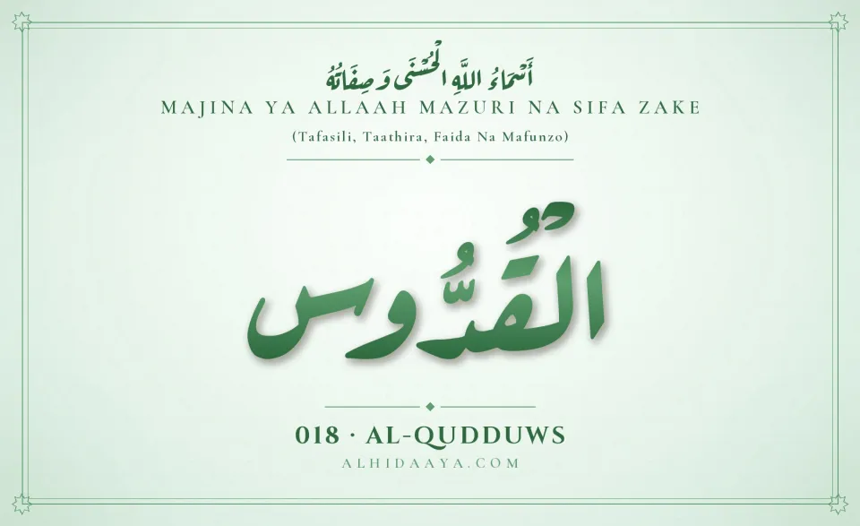 Al-Qudduws — Majina Mazuri ya Allaah