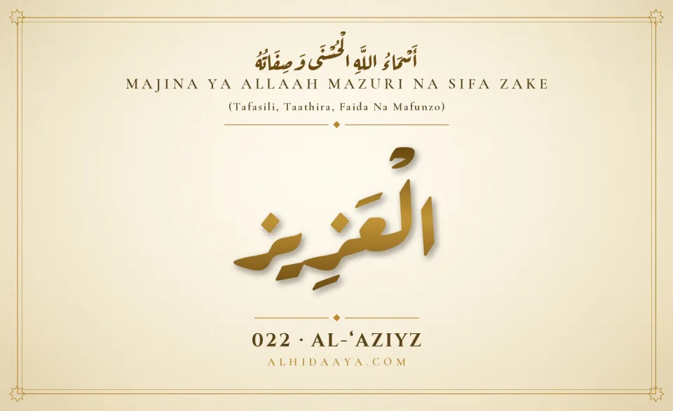 Al-'Aziyz — Majina Mazuri ya Allaah