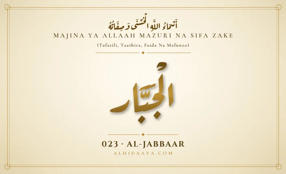 Al-Jabbaar — Majina Mazuri ya Allaah