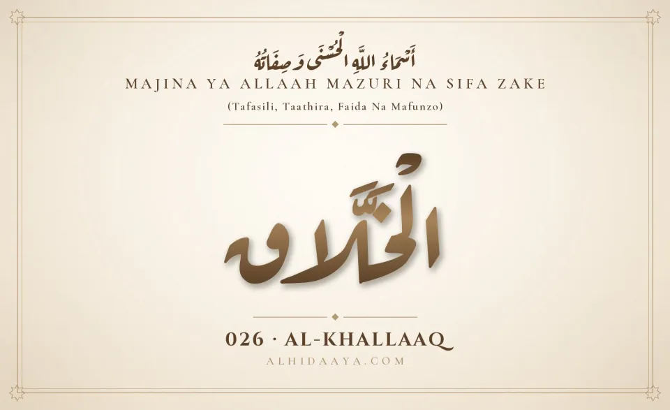 Al-Khallaaq — Majina Mazuri ya Allaah