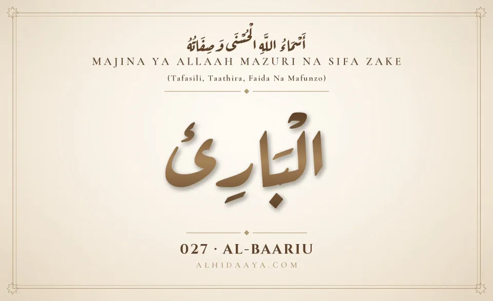 Al-Baariu — Majina Mazuri ya Allaah