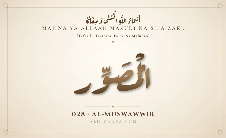 Al-Muswawwir — Majina Mazuri ya Allaah