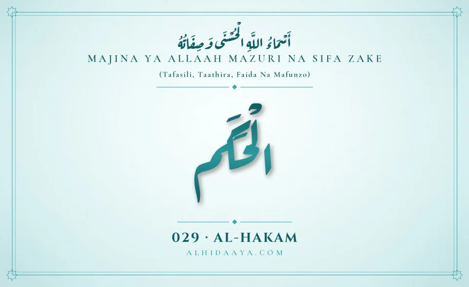 Al-Hakam — Majina Mazuri ya Allaah