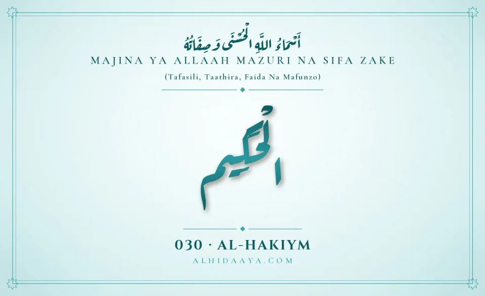 Al-Hakiym — Majina Mazuri ya Allaah
