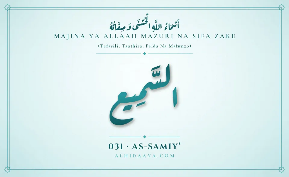 As-Samiy' — Majina Mazuri ya Allaah