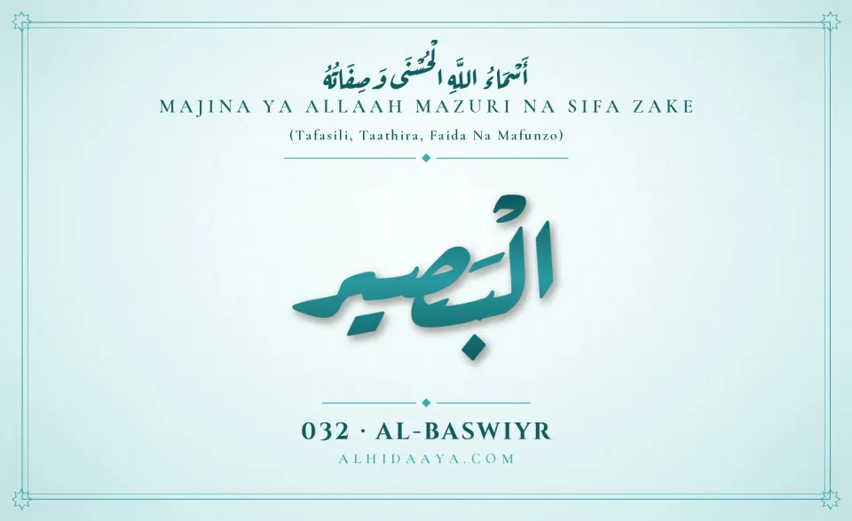 Al-Baswiyr — Majina Mazuri ya Allaah