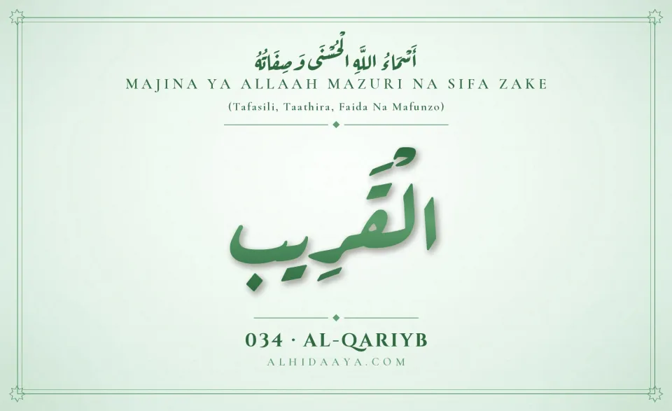 Al-Qariyb — Majina Mazuri ya Allaah