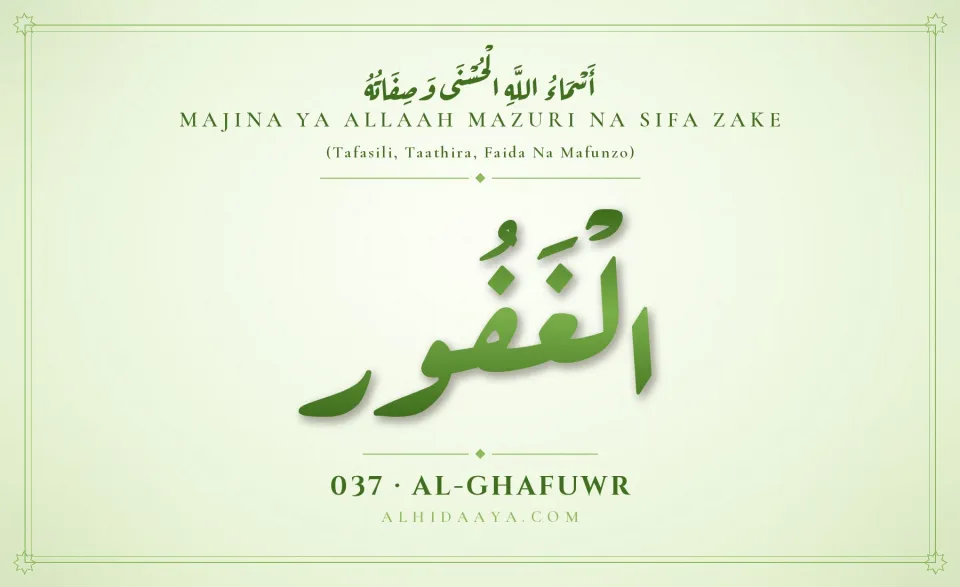 Al-Ghafuwr — Majina Mazuri ya Allaah
