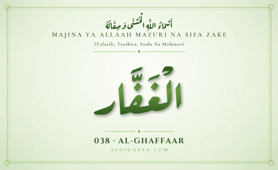 Al-Ghaffaar — Majina Mazuri ya Allaah