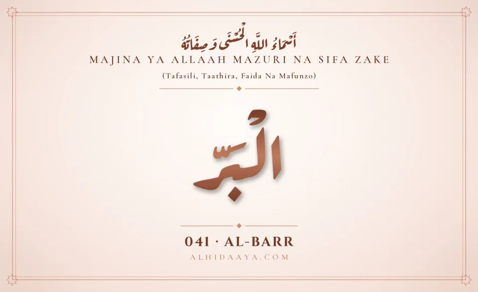 Al-Barr — Majina Mazuri ya Allaah