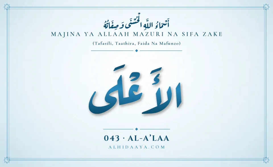 Al-A'laa — Majina Mazuri ya Allaah