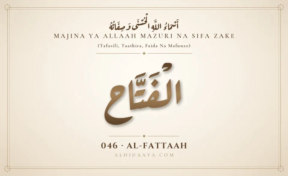 Al-Fattaah — Majina Mazuri ya Allaah