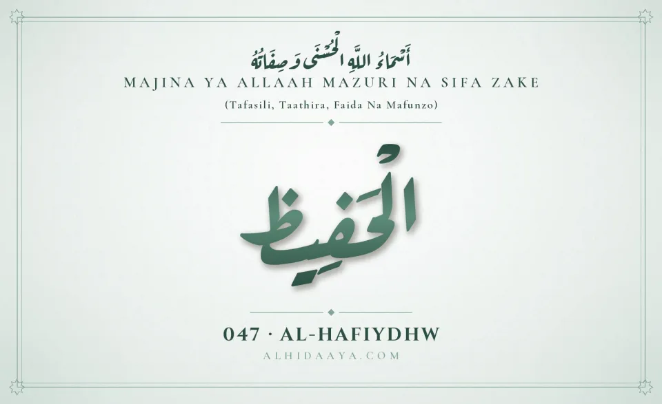 Al-Hafiydhw — Majina Mazuri ya Allaah