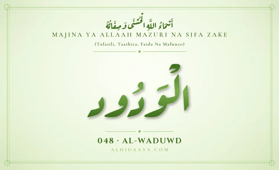 Al-Waduwd — Majina Mazuri ya Allaah