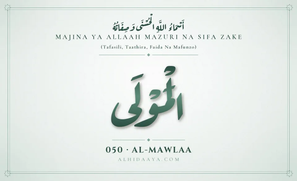 Al-Mawlaa — Majina Mazuri ya Allaah