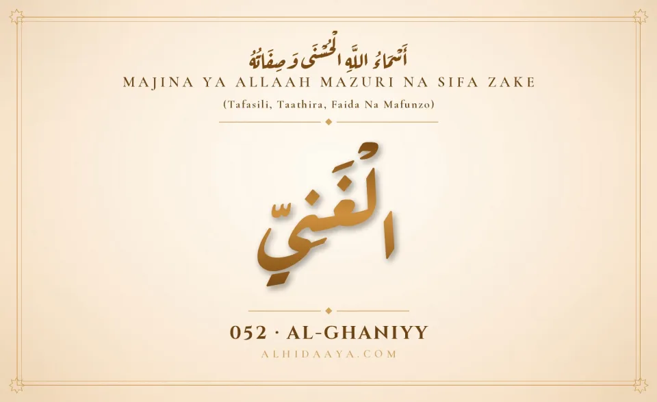 Al-Ghaniyy — Majina Mazuri ya Allaah