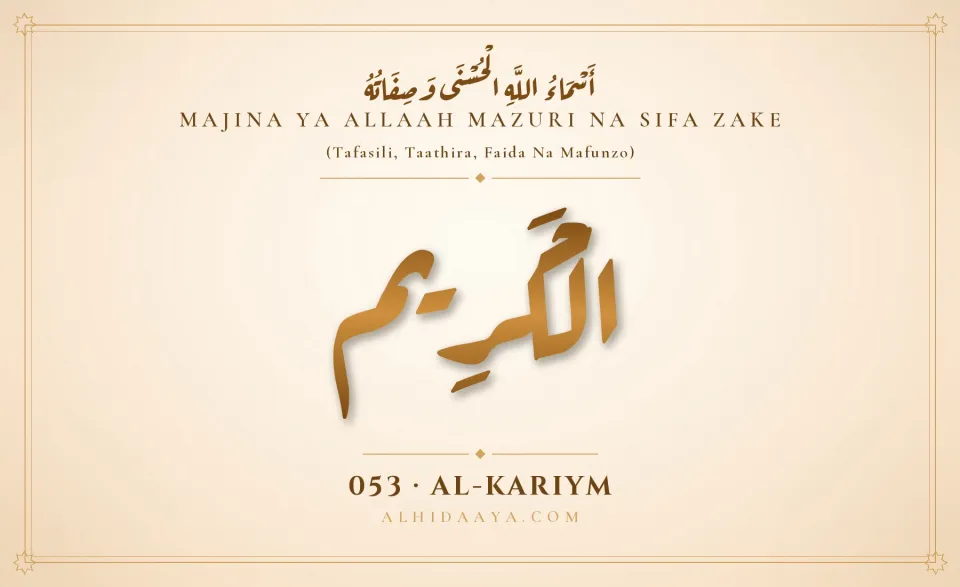 Al-Kariym — Majina Mazuri ya Allaah